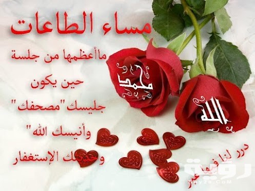 صور مساء الخير للفيس بوك وتويتر وانستقرام 3