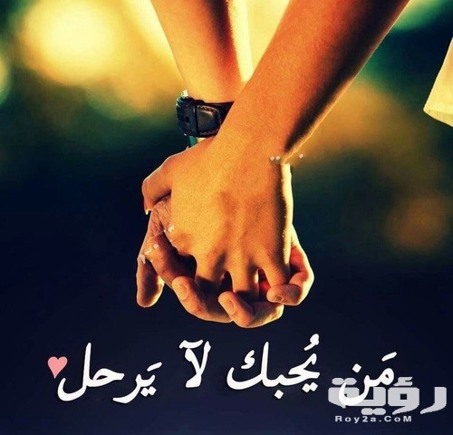 صور مكتوب عليها كلام حب