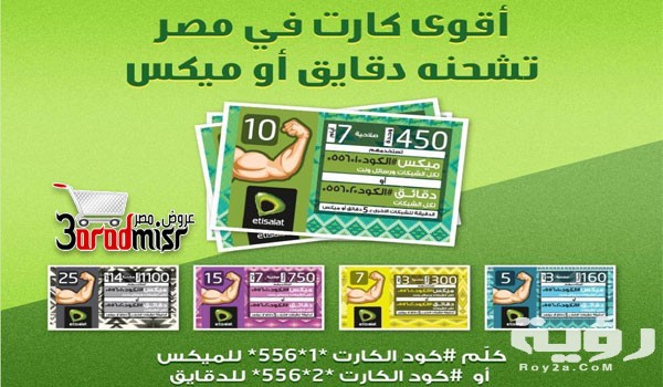 كود شحن كارت اتصالات 2026 5 كود شحن كارت اتصالات 2026