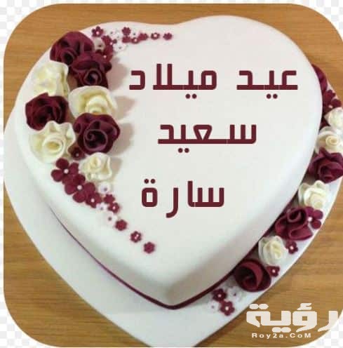 صور خلفيات عيد ميلاد بالاسماء 2021