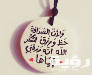 صور عن الاصدقاء 2021