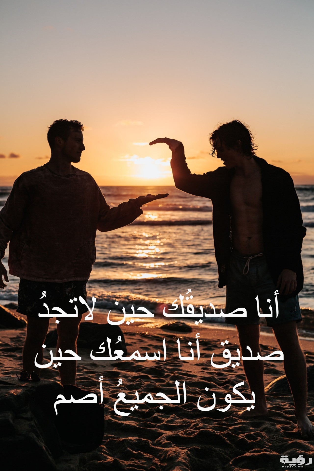 صور عن الاصدقاء 2021