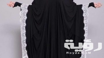 صور اسدال محجبات مودرن شيك للصلاة والخروج 2026 موديلات اسدالات
