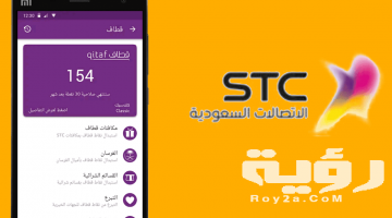 طريقة تحويل نقاط قطاف إلى رصيد 1442 بالخطوات
