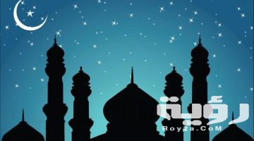 250+ دعاء رمضان قصير 2026 ادعية استقبال شهر رمضان المبارك
