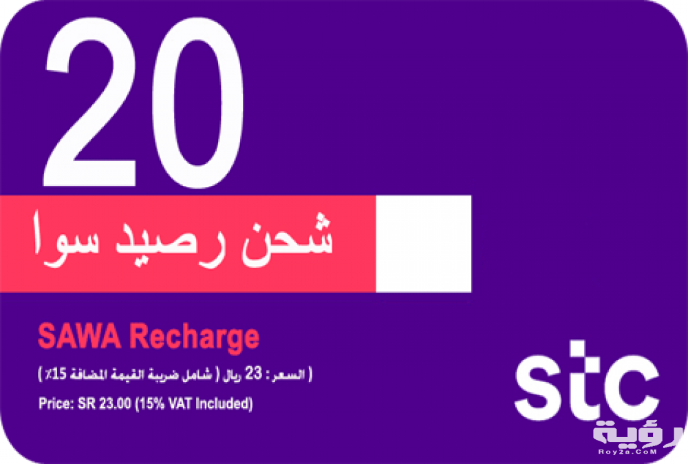 معرفة رصيد سوا مكالمات 5 معرفة رصيد سوا مكالمات