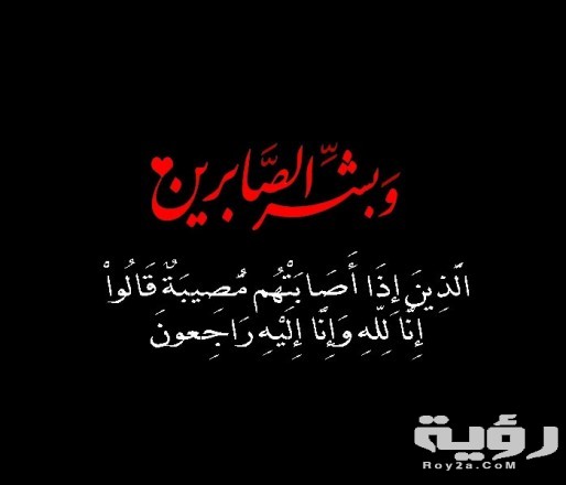 كيفية الرد على البقاء لله