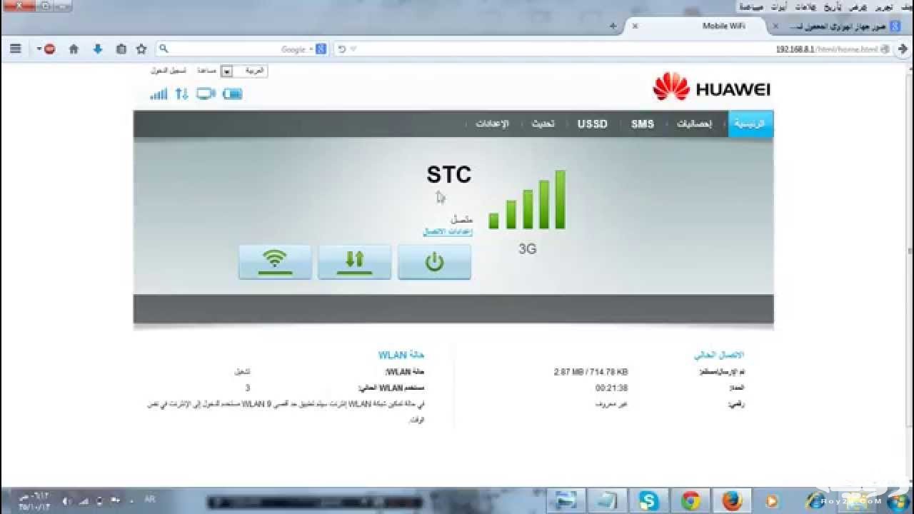 طريقة معرفة المستخدم وكلمة المرور لمودم هواوي بالخطوات 5 طريقة معرفة المستخدم وكلمة المرور لمودم هواوي بالخطوات