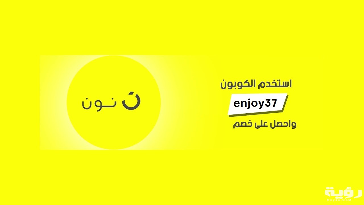 أقوى عروض وكوبونات خصم تصل الى 70% عند التسوق عبر الانترنت 2026 5 أقوى عروض وكوبونات خصم تصل الى 70% عند التسوق عبر الانترنت 2026