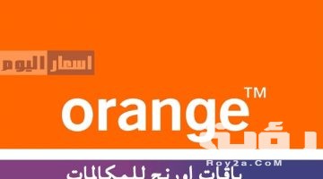 شرح الاشتراك في نظام 1200 دقيقه من موبينيل بالخطوات