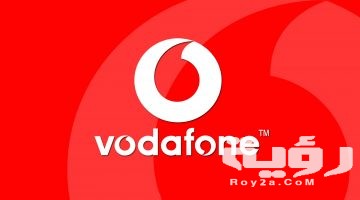 كود الغاء خدمات فودافون 2026 طريقة الغاء خدمات Voadafone