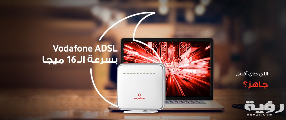طريقة معرفة استهلاك النت بالخطوات 2026 adsl vodafone 5 طريقة معرفة استهلاك النت بالخطوات 2026 adsl vodafone