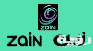أكواد زين الجديدة
