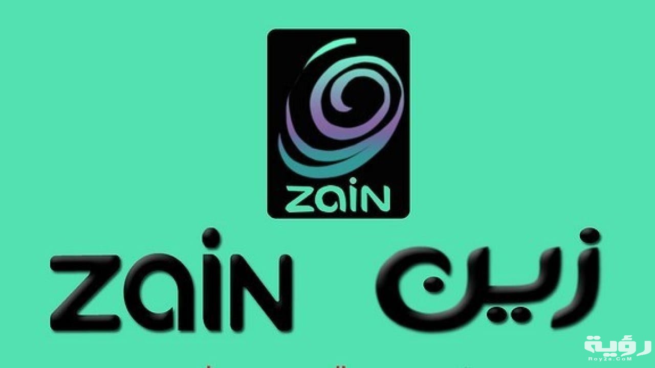 أكواد زين الجديدة 5 أكواد زين الجديدة
