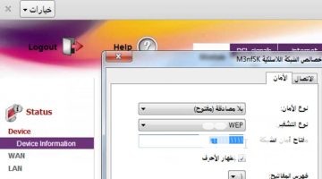 شرح تغير الباسورد stc بالخطوات 192.168.1.1