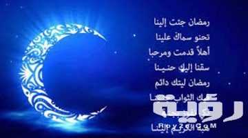 250+ رسائل تهنئة رمضان 2026 اجمل مسجات ورسائل رمضانية