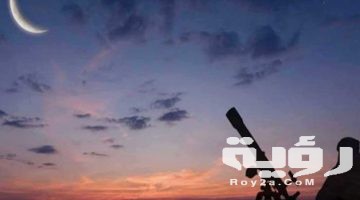 دعاء عند رؤية هلال شهر رمضان مكتوب ومستجاب