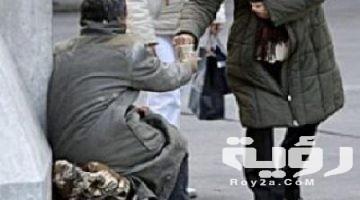 تفسير رؤية المتسول في المنام