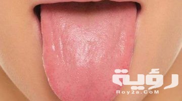 تفسير رؤية اللسان في المنام
