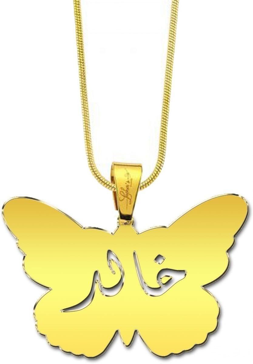 تفسير رؤية اسم خالد في المنام
