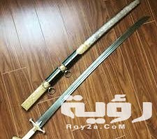 تفسير رؤية السيف في المنام