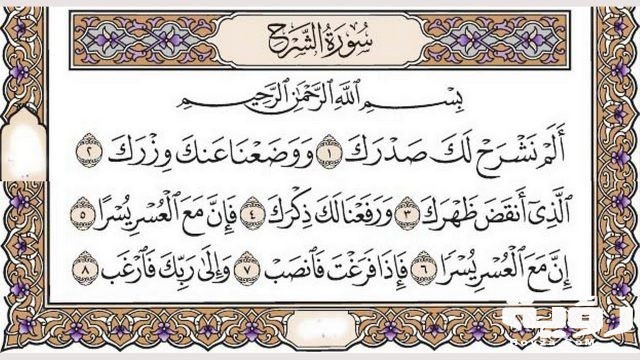 تفسير رؤية الشرح في الحلم