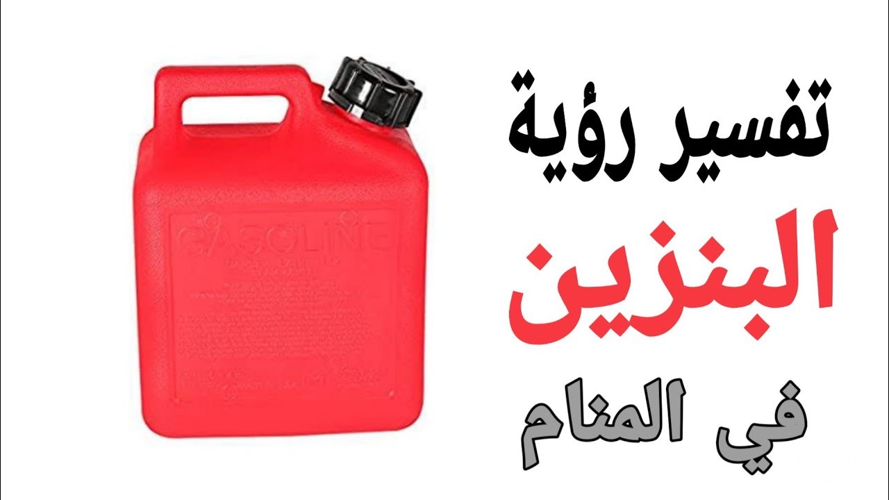 السولار في المنام 5 السولار في المنام