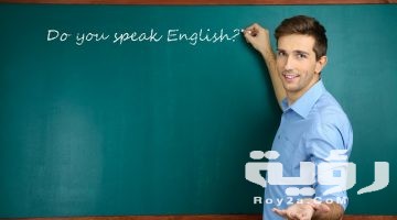 تفسير رؤية المعلم في المنام