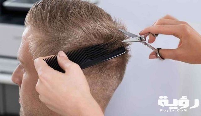 تفسير رؤية الحلاقة في المنام