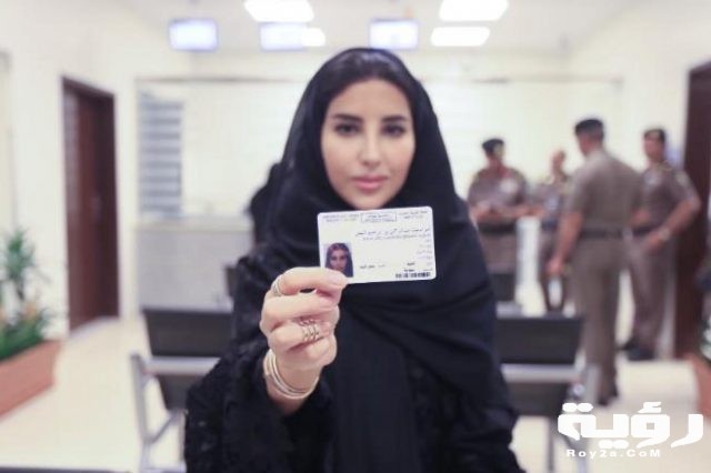 تفسير رؤية البطاقة الشخصية في الحلم