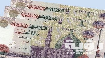 تفسير رؤية ال200 جنيه في المنام