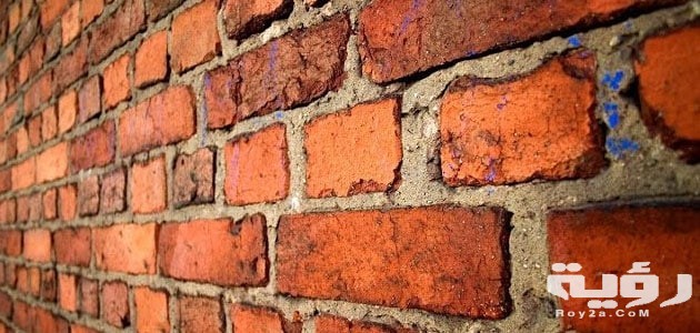 تفسير رؤية الحائط في المنام 1 رؤية الجدار والحائط ف 1