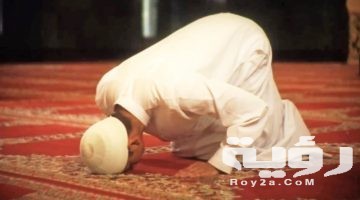 تفسير رؤية صلاة الظهر في المنام