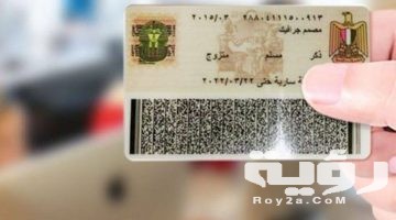 تفسير رؤية البطاقة الشخصية في المنام