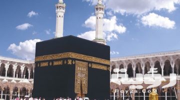 تفسير رؤية الكعبة في المنام
