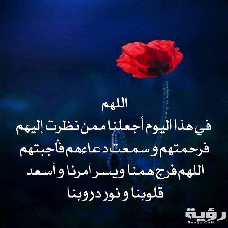 أدعية السعادة في الحياة
