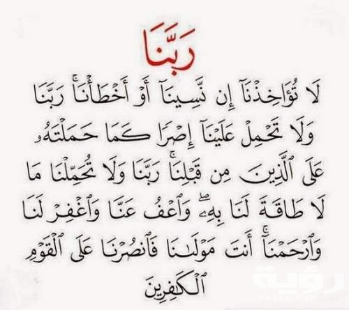 دعاء المغفرة