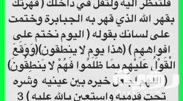 دعاء لابعاد شخص عني مكتوب