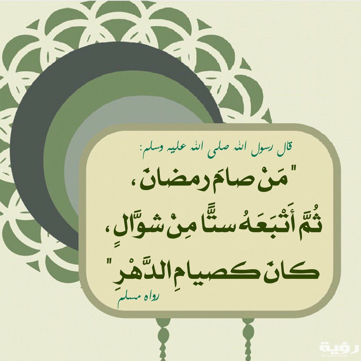 دعاء الاستخاره في شهر شوال