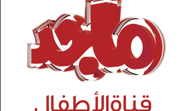 تردد قناة ماجد Majid Kids TV الجديد 2021