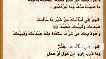 دعاء التحصين من فيروس كورونا مستجاب