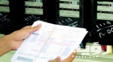 تفسير رؤية سداد فاتورة في المنام