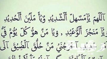 اجمل 240 دعاء الهم والحزن والضيق 2026 مكتوب
