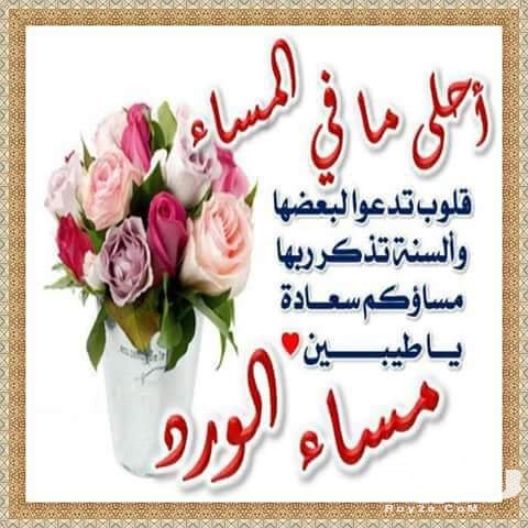أدعية مسائية
