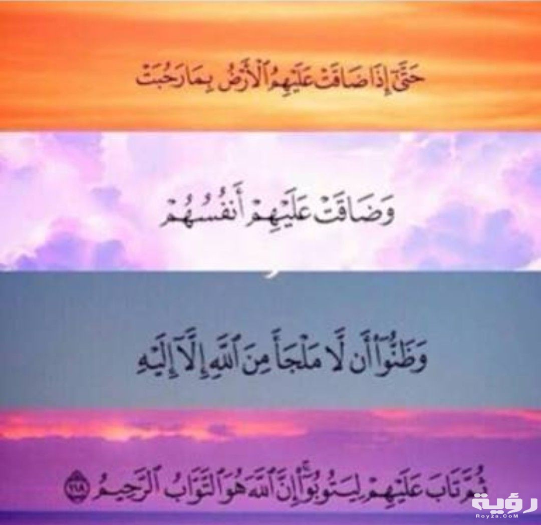 دعاء لكل من ضاقت عليه الأرض