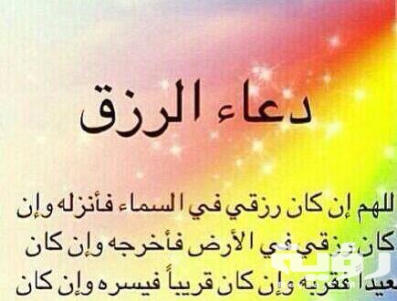 دعاء العمل