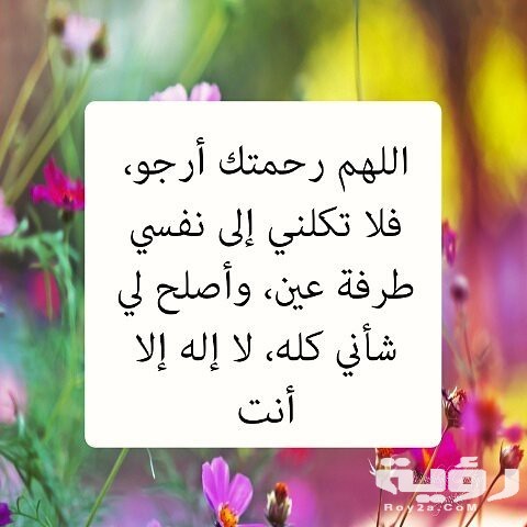 أدعية مستجابة عند الله