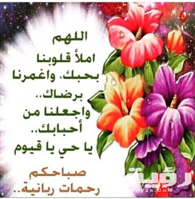 أدعية مسائية