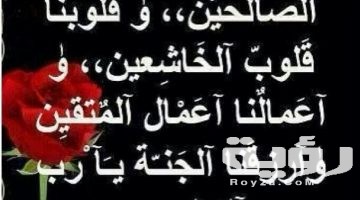 أدعية مسائية