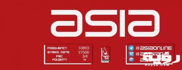 تردد قناة آسيا Asia TV الجديد 2021